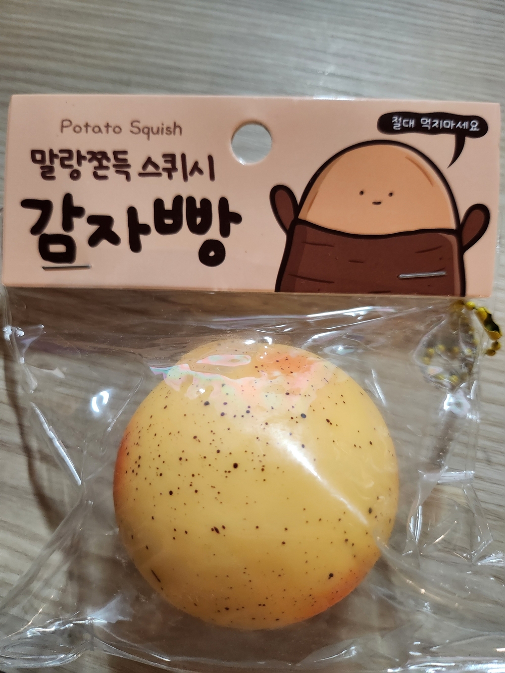 🥔 **Korean Potato Bread Squishy** 🥔